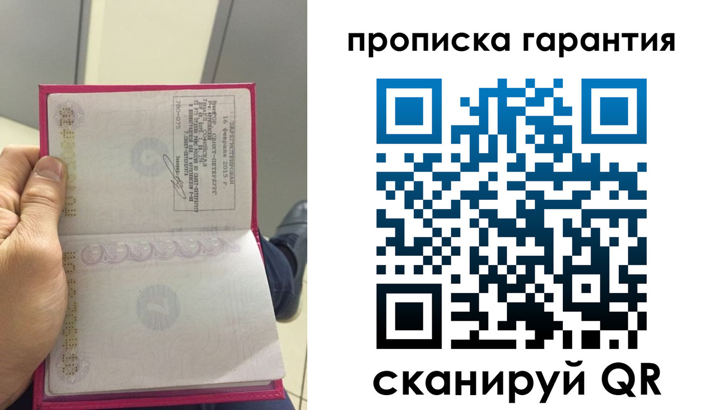 где прописаться в Вихоревке