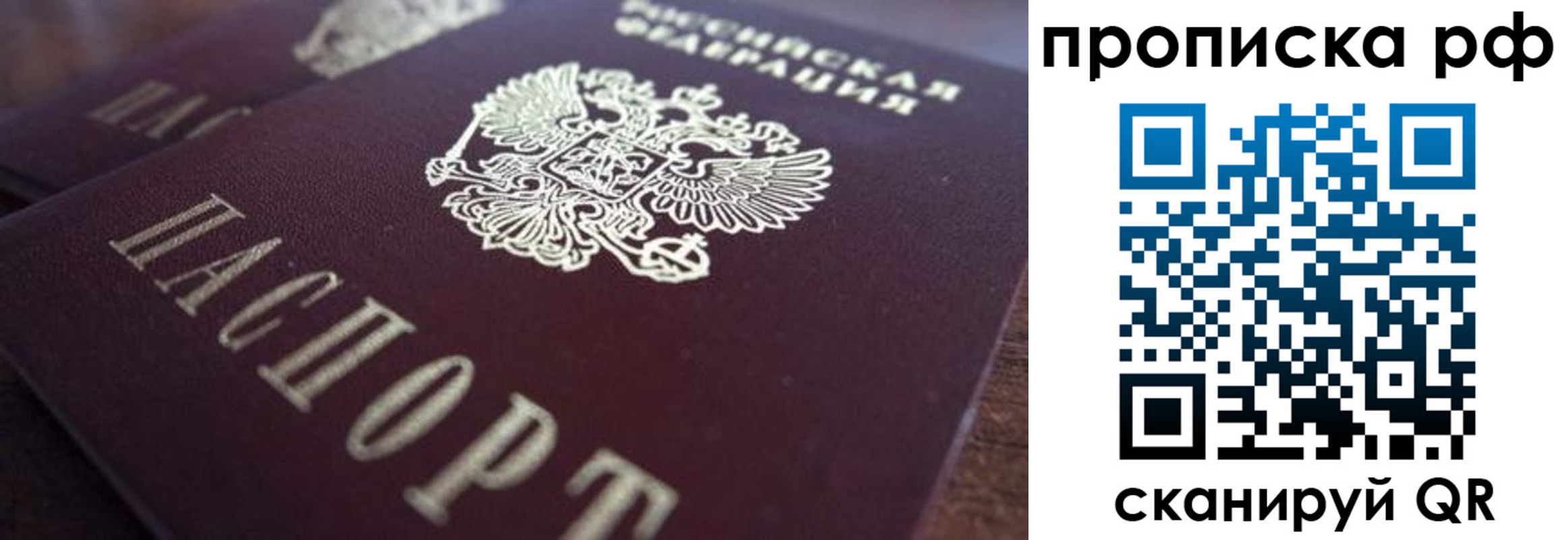 где прописаться в Вихоревке