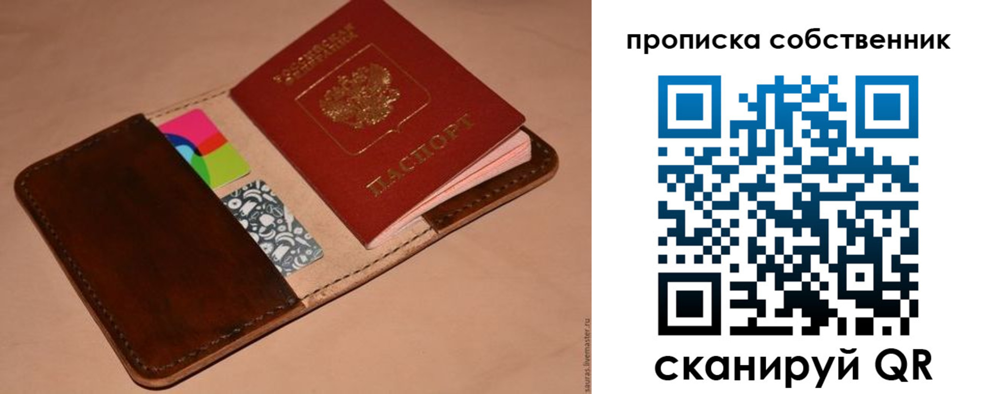 прописка в квартире в Вихоревке