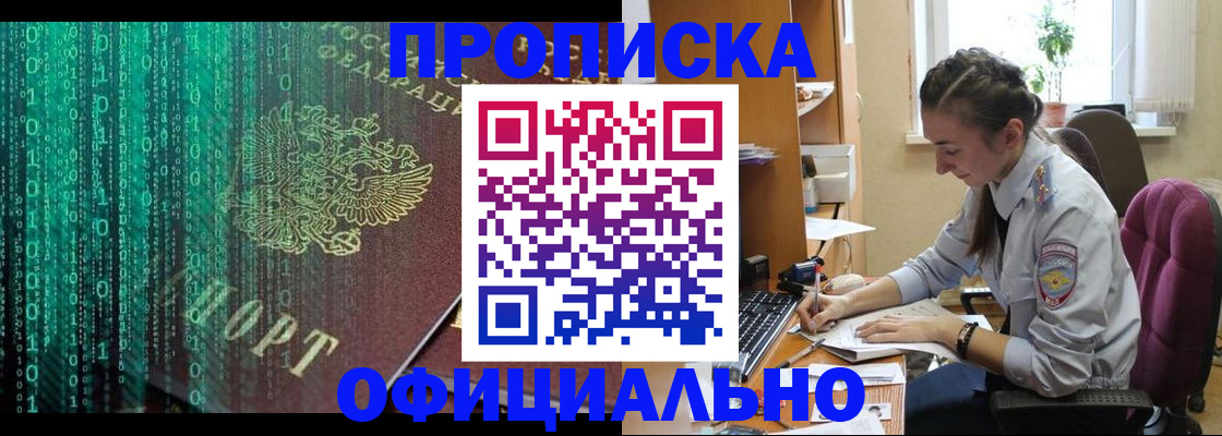 временная регистрация в Вихоревке