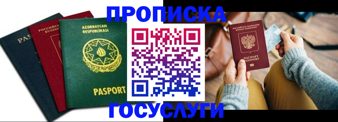 временная регистрация адрес в Вихоревке