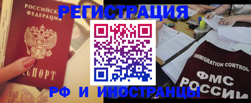 прописка для кредита в Вихоревке