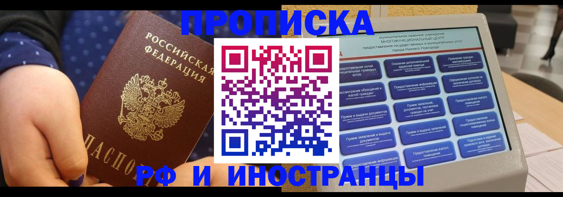 прописка для кредита в Вихоревке