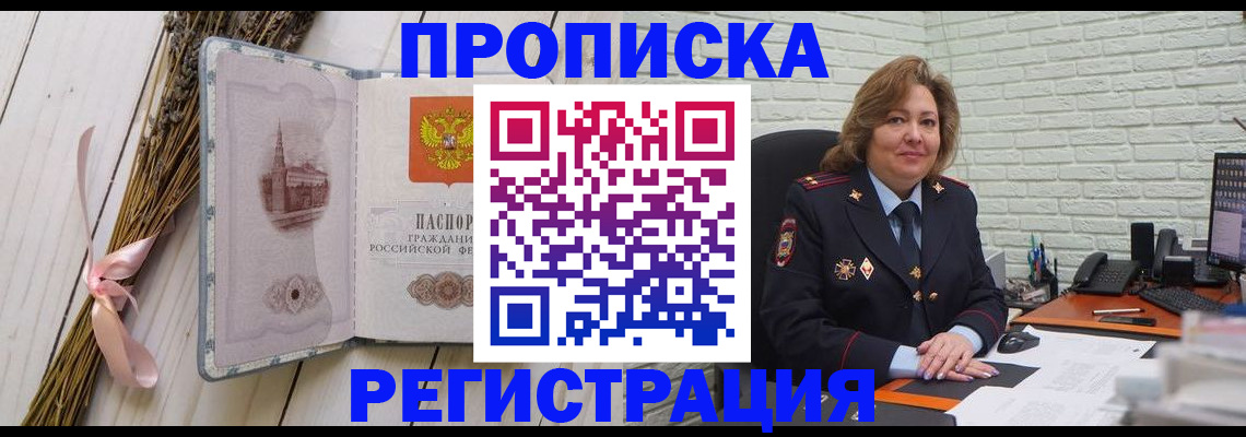 прописка гарантия в Вихоревке